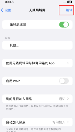 蒙自苹果Wifi维修分享iPhone怎么关闭公共网络WiFi自动连接 