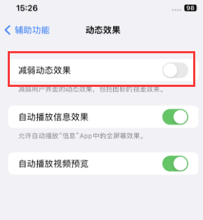 蒙自苹果售后维修点分享苹果iPhone如何隐藏dock栏 