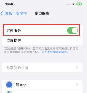 蒙自苹果维修客服分享如何在iPhone上隐藏自己的位置 