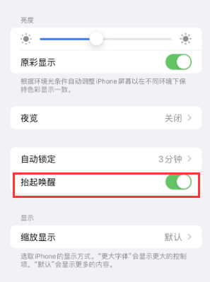 蒙自苹果授权维修站分享iPhone轻点无法唤醒怎么办