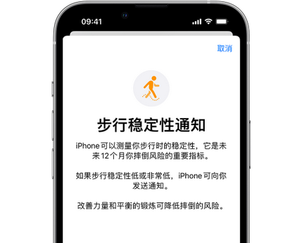 蒙自iPhone手机维修如何在iPhone开启'步行稳定性通知'