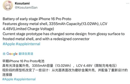 蒙自苹果16pro维修分享iPhone 16Pro电池容量怎么样