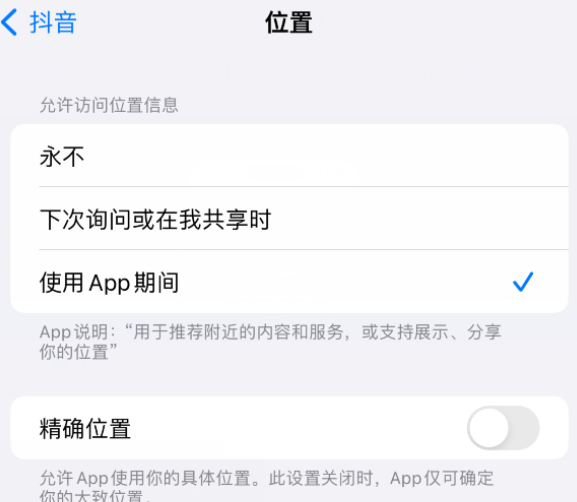 蒙自apple服务如何检查iPhone中哪些应用程序正在使用位置 