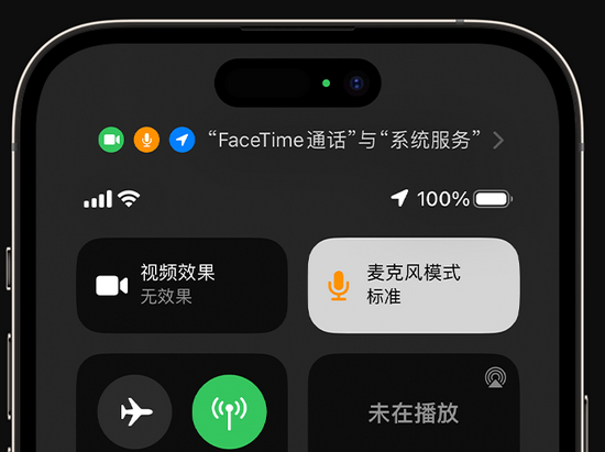 蒙自苹果授权维修网点分享iPhone在通话时让你的声音更清晰 