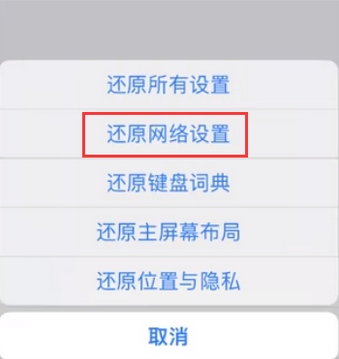 蒙自苹果无线网维修店分享iPhone无线局域网无法开启怎么办 