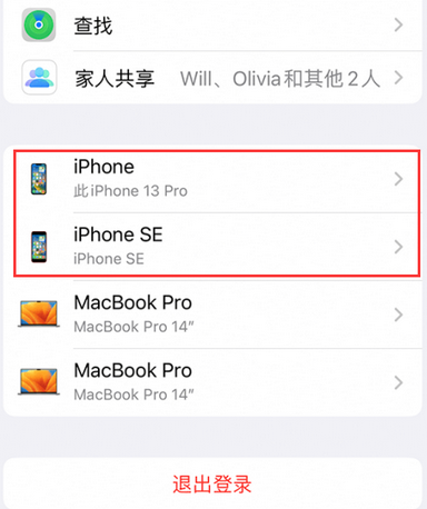 蒙自苹蒙自果维修网点分享iPhone如何查询序列号