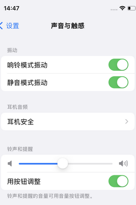 蒙自苹果锁屏维修分享iPhone锁屏时声音忽大忽小调整方法