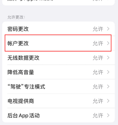 蒙自appleID维修服务iPhone设置中Apple ID显示为灰色无法使用