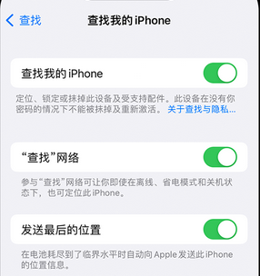 蒙自apple维修店分享如何通过iCloud网页查找iPhone位置