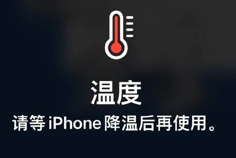 蒙自苹果维修站分享iPhone手机发烫严重怎么办 