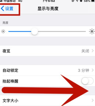 蒙自苹蒙自果维修网点分享iPhone快速返回上一级方法教程