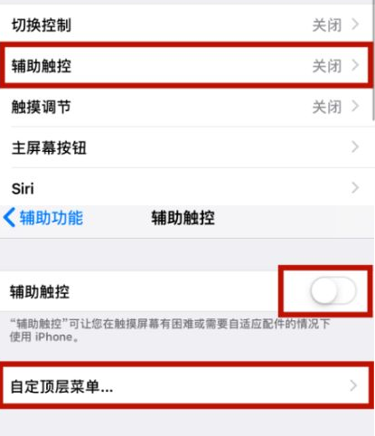 蒙自苹蒙自果维修网点分享iPhone快速返回上一级方法教程