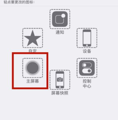 蒙自苹蒙自果维修网点分享iPhone快速返回上一级方法教程