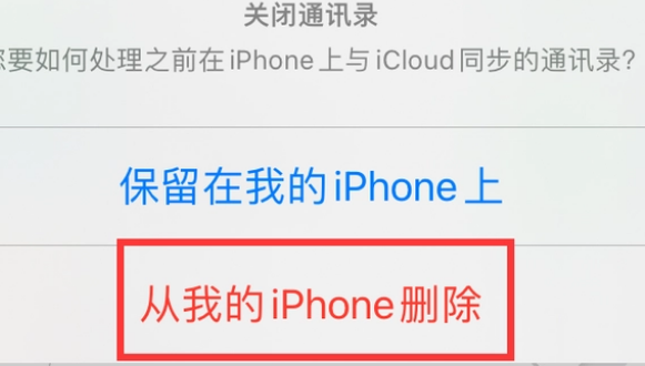 蒙自苹果14维修站分享iPhone14如何批量删除联系人 