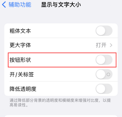 蒙自苹果换屏维修分享iPhone屏幕上出现方块按钮如何隐藏