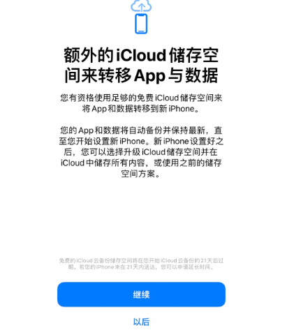 蒙自苹果14维修网点分享iPhone14如何增加iCloud临时免费空间