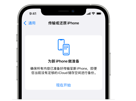 蒙自苹果14维修网点分享iPhone14如何增加iCloud临时免费空间 