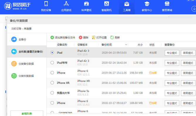 蒙自苹果14维修网点分享iPhone14如何增加iCloud临时免费空间