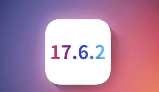 蒙自苹果维修店铺分析iOS 17.6.2即将发布 