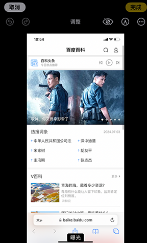 蒙自iPhone维修服务分享iPhone怎么批量修图