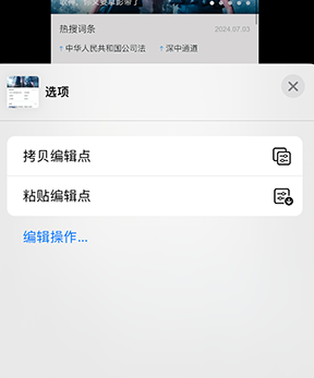 蒙自iPhone维修服务分享iPhone怎么批量修图 