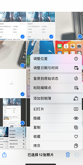 蒙自iPhone维修服务分享iPhone怎么批量修图