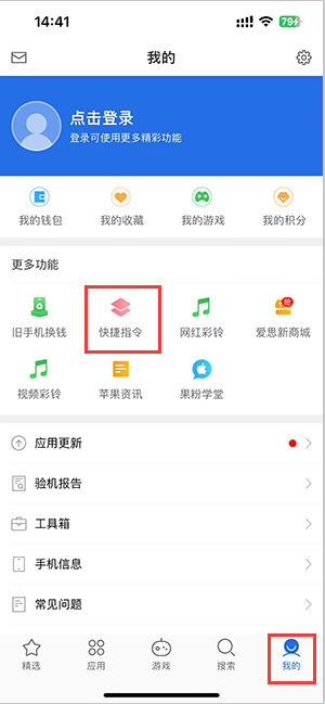 蒙自苹果服务中心分享iPhone的快捷指令如何使用 