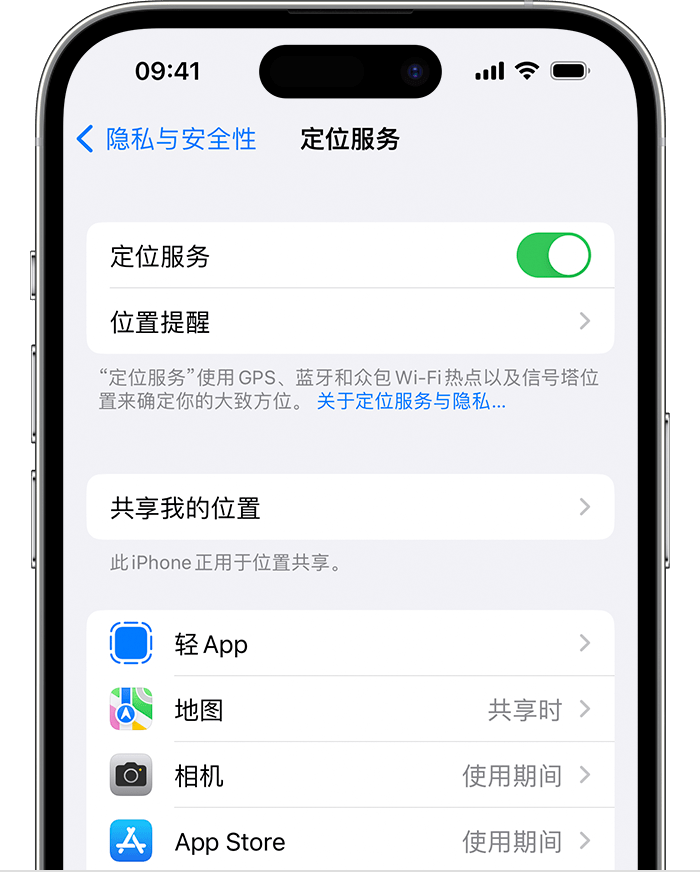 蒙自苹果维修网点分享如何在iPhone上阻止个性化广告投放 