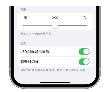 蒙自苹果14维修分享iPhone14静音时如何设置LED闪烁提示 