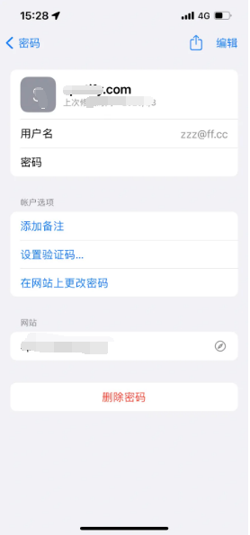 蒙自苹果14服务点分享iPhone14忘记APP密码快速找回方法 