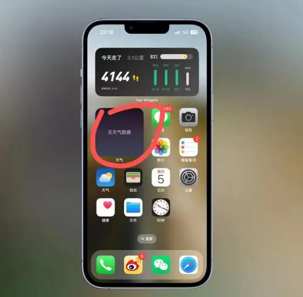 蒙自苹果手机维修分享:iOS16主屏幕天气小组件无法正常工作怎么办？ 