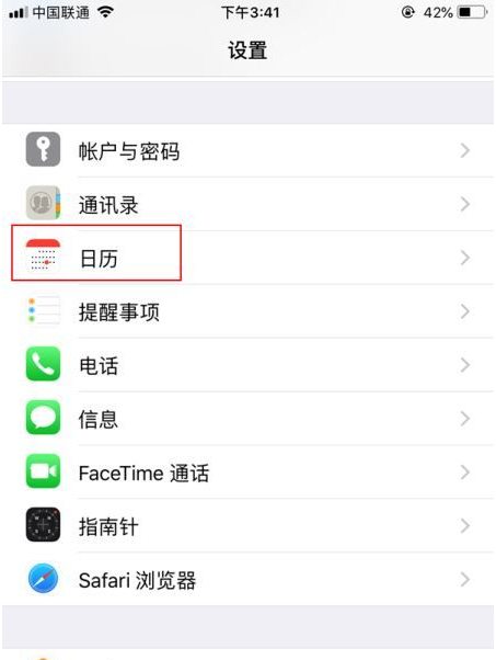 蒙自苹果14维修分享如何关闭iPhone 14锁屏上的农历显示 