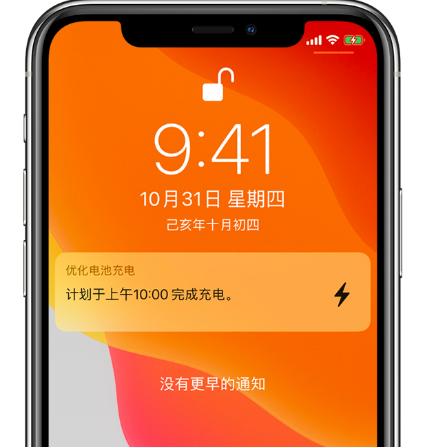 蒙自苹果手机维修分享iPhone 充不满电的原因 