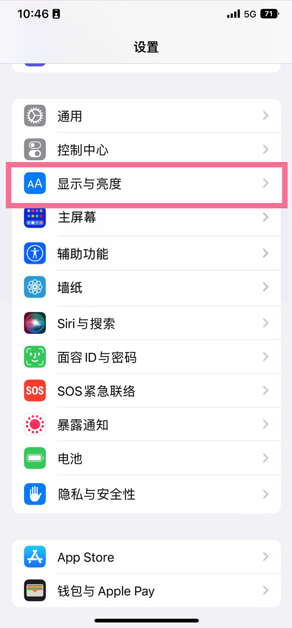 蒙自苹果14维修店分享iPhone14 plus如何设置护眼模式 