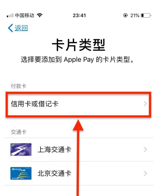 蒙自苹果手机维修分享使用Apple pay支付的方法 