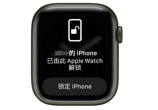 蒙自苹果手机维修分享用 AppleWatch 解锁配备面容 ID 的 iPhone方法 