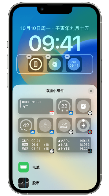 蒙自苹果维修网点分享iOS 16 如何在锁屏上添加小组件？点击无响应如何解决？ 