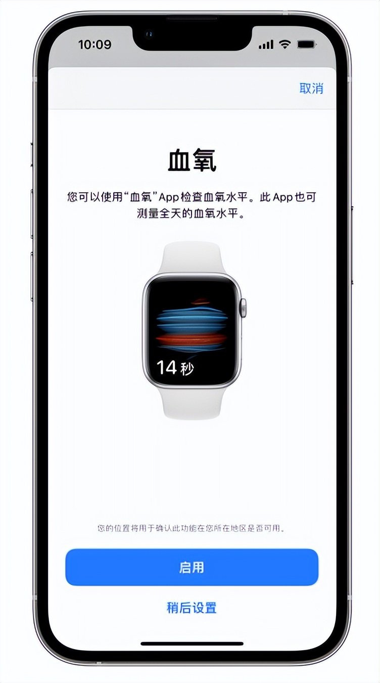 蒙自苹果14维修店分享使用iPhone 14 pro测血氧的方法 