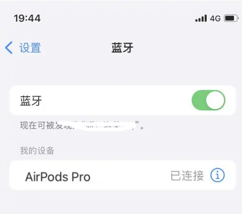 蒙自苹果维修网点分享AirPods Pro连接设备方法教程 