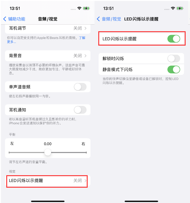 蒙自苹果14维修分享iPhone 14来电闪光灯开启方法 