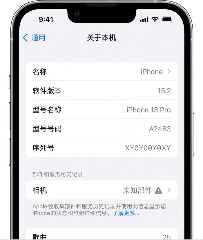 蒙自苹果维修分享iPhone 出现提示相机“未知部件”是什么原因？ 