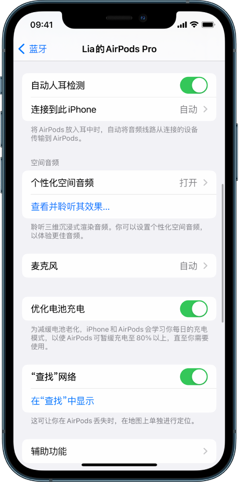 蒙自苹果手机维修分享如何通过 iPhone “查找”功能定位 AirPods 