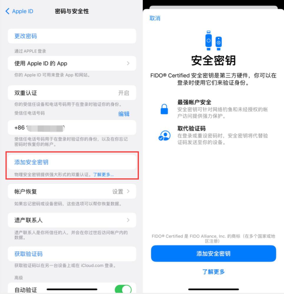 蒙自苹果服务网点分享物理安全密钥有什么用？iOS 16.3新增支持物理安全密钥会更安全吗？ 