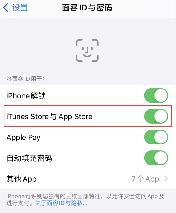 蒙自苹果14维修分享苹果iPhone14免密下载APP方法教程 