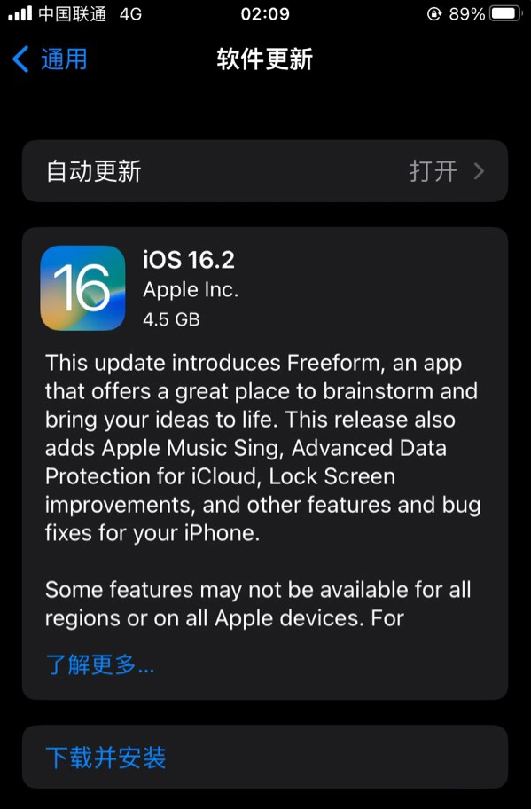 蒙自苹果服务网点分享为什么说iOS 16.2 RC版非常值得更新 