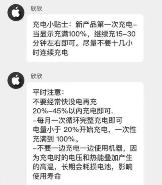 蒙自苹果14维修分享iPhone14 充电小妙招 