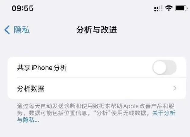 蒙自苹果手机维修分享iPhone如何关闭隐私追踪 