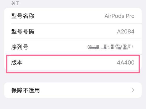 蒙自苹果手机维修分享AirPods pro固件安装方法 