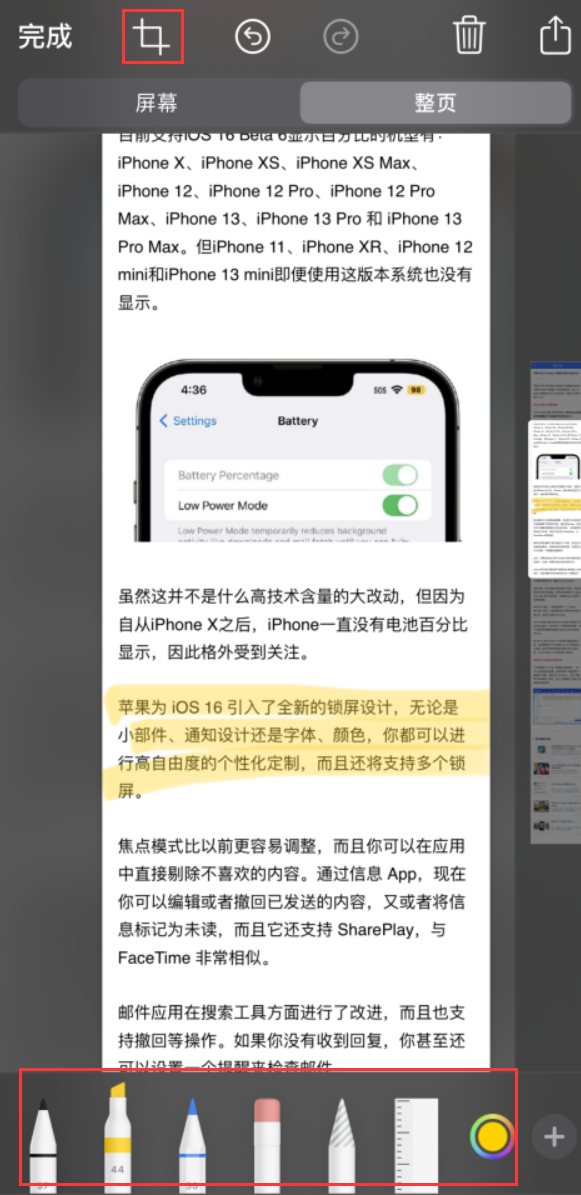 蒙自苹果手机维修分享小技巧：在 iPhone 上给截屏图片做标记 