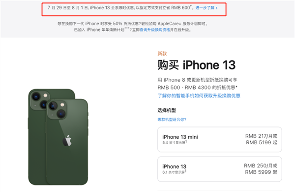 蒙自苹果13维修分享现在买iPhone 13划算吗 